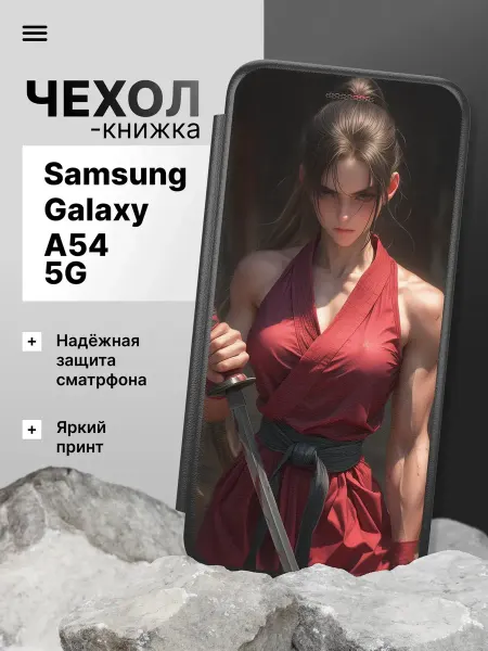 2Case Чехол книжка для Samsung Galaxy A54 5G