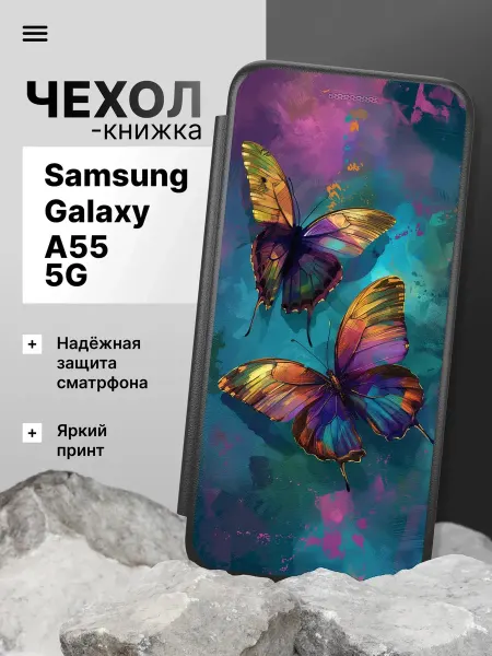 2Case Чехол книжка для Samsung Galaxy A55 5G