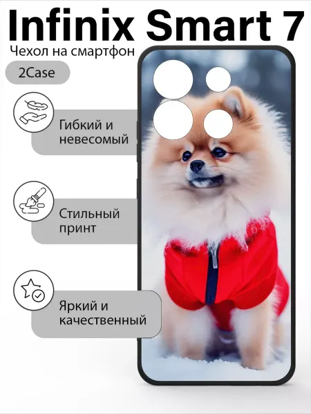 2Case Чехол матовый Infinix Smart 6