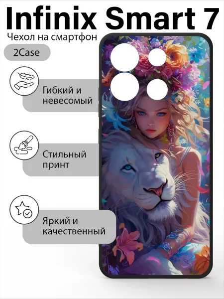 2Case Чехол накладка Infinix Smart 6