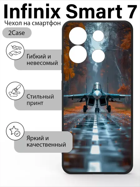 2Case Чехол с принтом Infinix Smart 6
