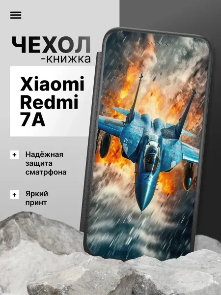 2Case Чехол книжка для Xiaomi Redmi 7A