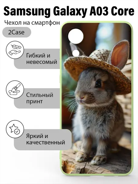 2Case Чехол накладка Samsung Galaxy A03 Core