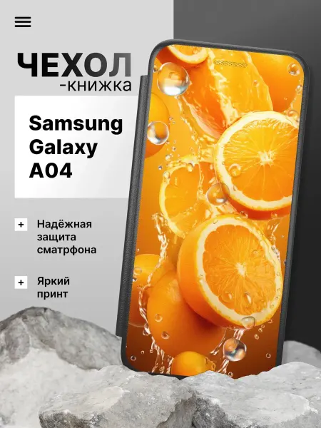 2Case Чехол книжка для Samsung Galaxy A04