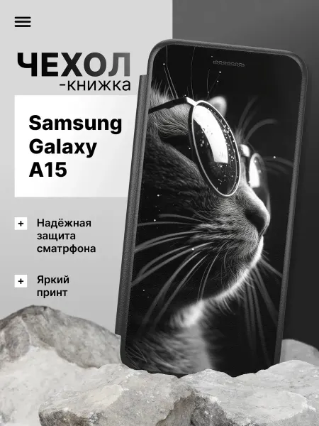 2Case Чехол книжка для Samsung Galaxy A15