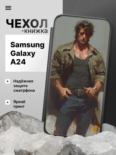 2Case Чехол книжка для Samsung Galaxy A24