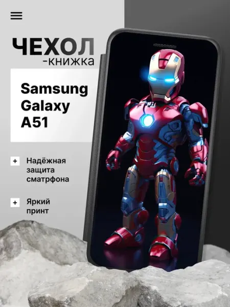 2Case Чехол книжка для Samsung Galaxy A51