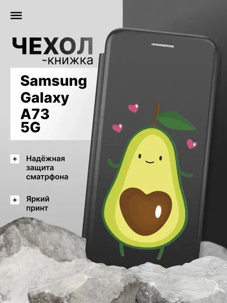 2Case Чехол книжка для Samsung Galaxy A73