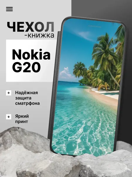 2Case Чехол книжка для Nokia G20