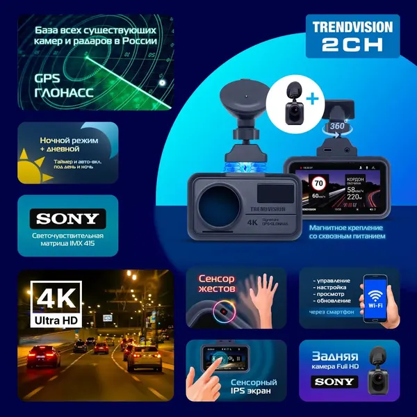 (Модель 2CH) 4К видеорегистратор c задней Full HD камерой, сенсорным экраном, , сенсором жестов, GPS/ГЛОНАСС
