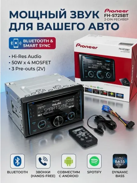 Автомагнитола Pioneer FH-S725BT, 2DIN магнитола для автомобиля, Bluetooth AUX USB CD