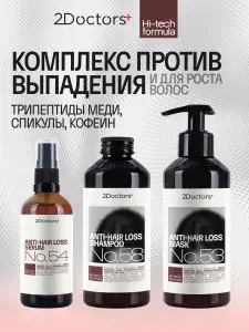 2Doctors Шампунь для волос