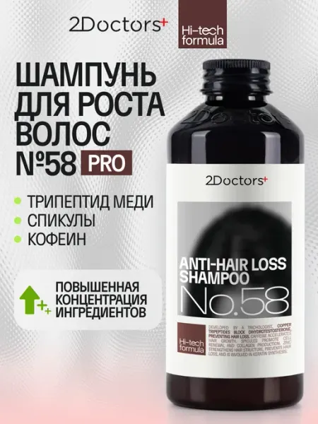 2Doctors Шампунь для роста волос