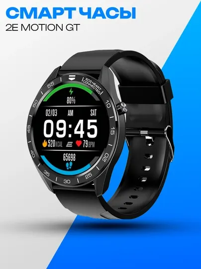 Смарт-часы 2E , Motion GT 46mm Black-Orange