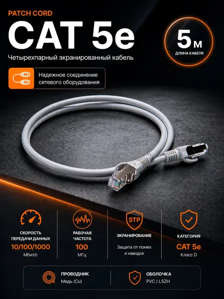 Кабель Lan Utp для интернета, патч-корд RJ45, 2E Patch cord Cat 5e