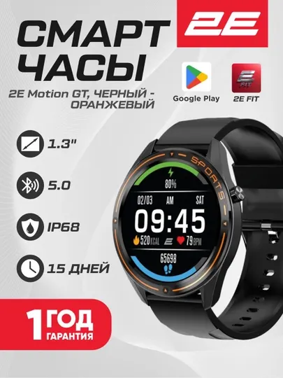 Смарт часы Smart Watch 2E Wave S, Wave SE, Motion GT, Alpha X, Bluetooth