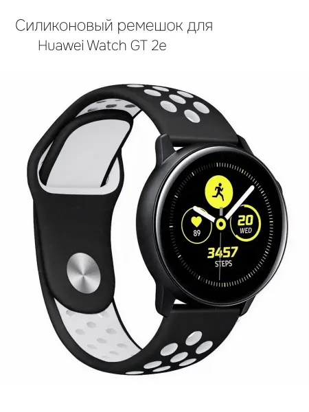 Силиконовый ремешок для Huawei Watch GT 2e