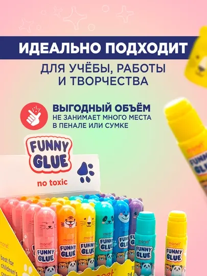 Клей-карандаш, мультяшный колпачок, Funny, цвет жемчужный, 15гр 2GS013