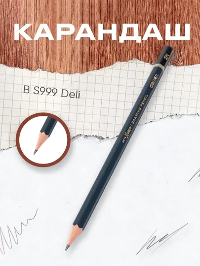 Карандаш Nuevo 2H S999 Deli