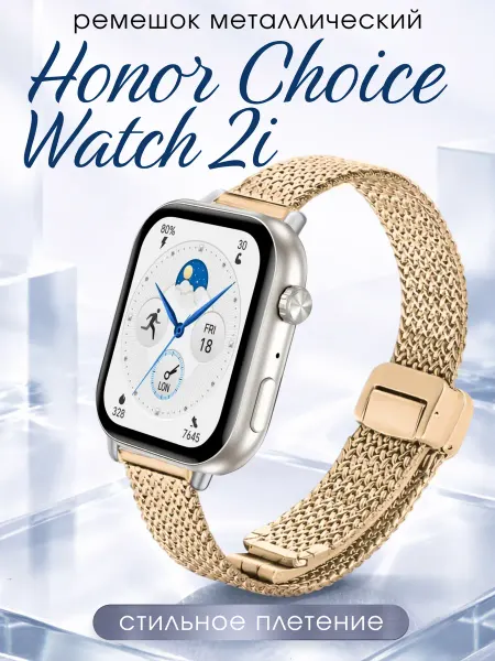 Amurel Ремешок для часов Honor choice watch 2i