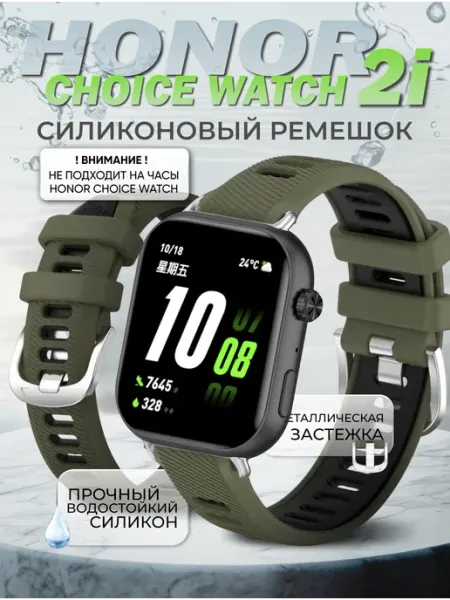 LuxDeviceStyle Honor watch 2i ремешок