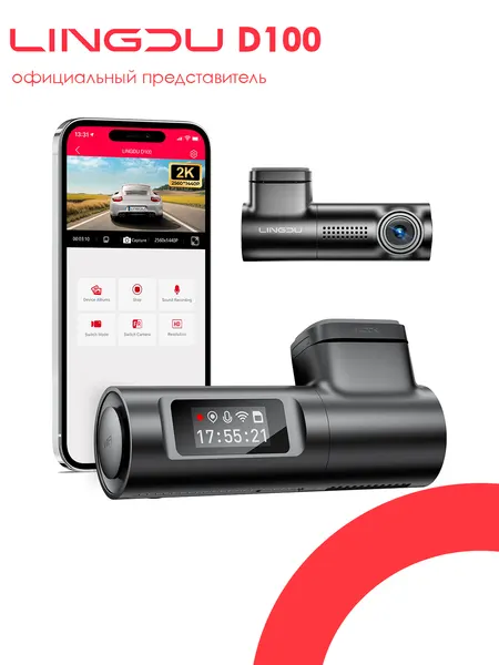 Видеорегистратор Lingdu Azdome D100 2K Wi-Fi + GPS