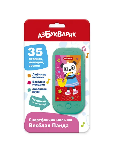 АЗБУКВАРИК Смартфончик малыша Веселая Панда