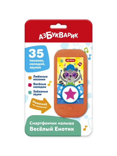 АЗБУКВАРИК Смартфончик малыша Веселый Енотик
