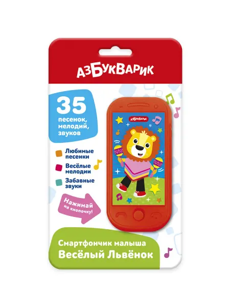 АЗБУКВАРИК Смартфончик малыша Веселый Львенок