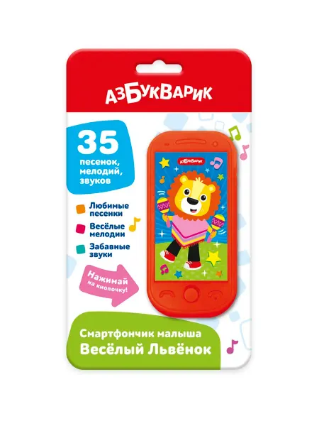 АЗБУКВАРИК Музыкальный смартфончик Весёлый Львенок