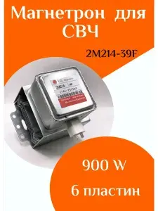 Магнетрон для микроволновки 2M214-39F