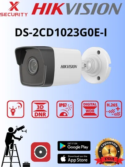Hikvision DS-2CD1023G0E-I камера 2mp, Водо- и пылезащита (IP67)