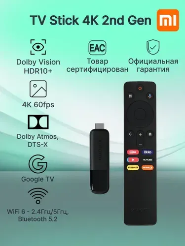Xiaomi TV Stick 4K 2nd Gen новое поколение Смарт ТВ-приставка (PFJ4203RU)