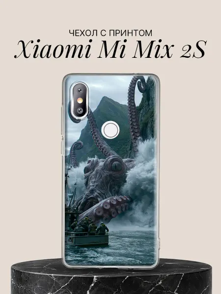 Xiaomi Чехол на Mi Mix 2S Морской монстр атакует корабль