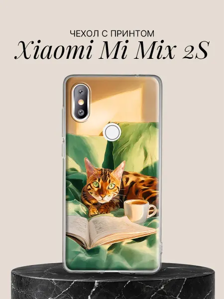 Xiaomi Чехол на Mi Mix 2S Бенгальский котик с книгой