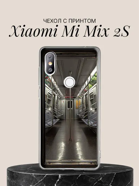 Xiaomi Чехол на Mi Mix 2S с принтом Пустой вагон метро
