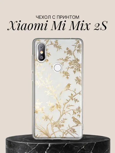 Xiaomi Чехол на Mi Mix 2S с принтом Птички на золотых ветвях