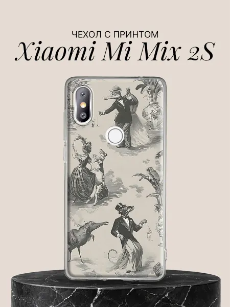 Xiaomi Чехол на Mi Mix 2S с принтом Винтажные джентльмены