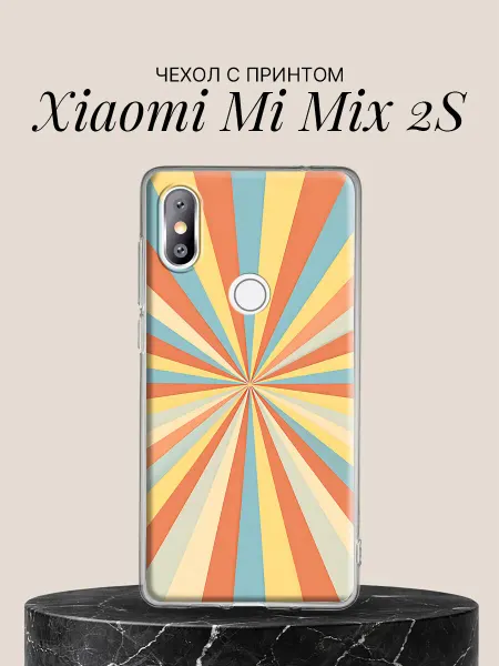 Xiaomi Чехол на Mi Mix 2S с принтом Винтажные лучи солнца