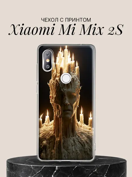 Xiaomi Чехол на Mi Mix 2S с принтом Свечной воин в воске