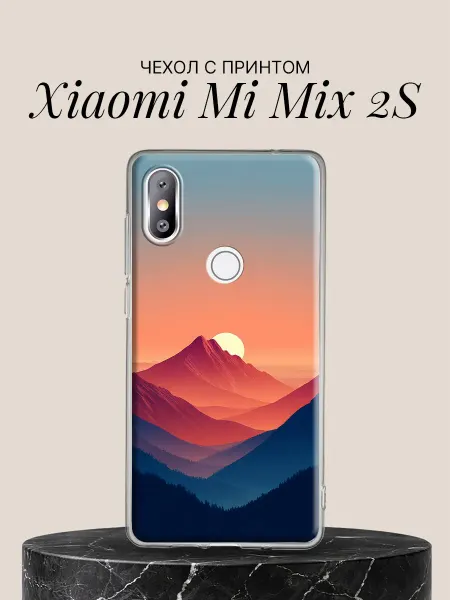 Xiaomi Чехол на Mi Mix 2S с принтом Горный закат