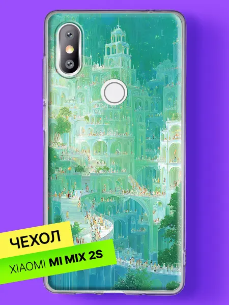 Xiaomi Чехол на Mi Mix 2S с принтом Изумрудный город мечты