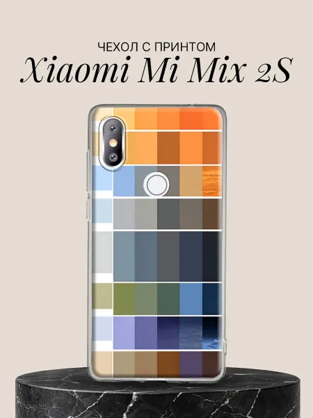 Xiaomi Чехол на Mi Mix 2S Градиенты тёплых оттенков