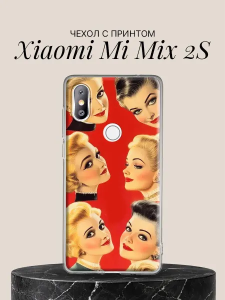 Xiaomi Чехол на Mi Mix 2S с принтом Дивы пятидесятых
