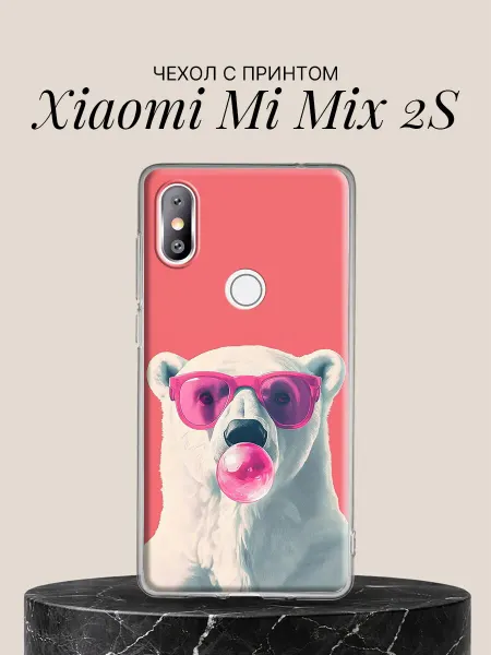 Xiaomi Чехол на Mi Mix 2S с принтом Медведь с жвачкой