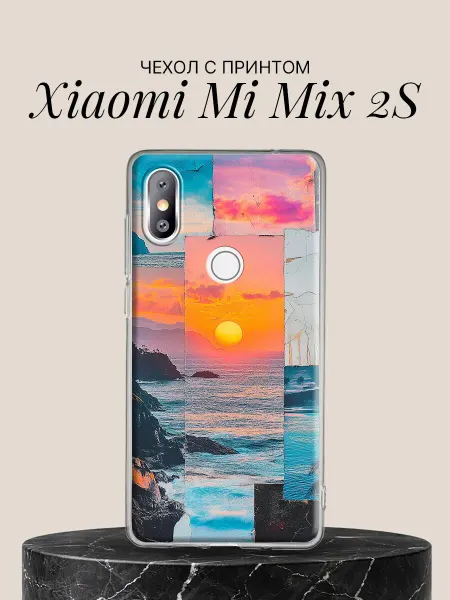 Xiaomi Чехол на Mi Mix 2S с принтом Морской закат коллаж