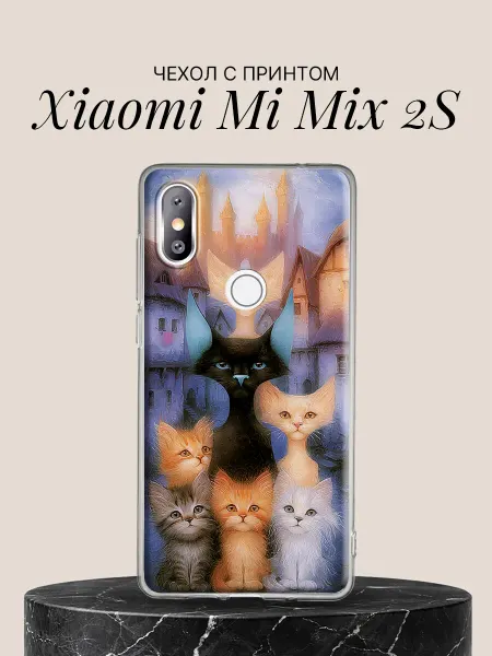 Xiaomi Чехол на Mi Mix 2S Кошачье семейство у замка