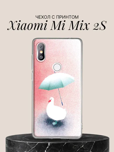 Xiaomi Чехол на Mi Mix 2S Белая уточка под зонтиком