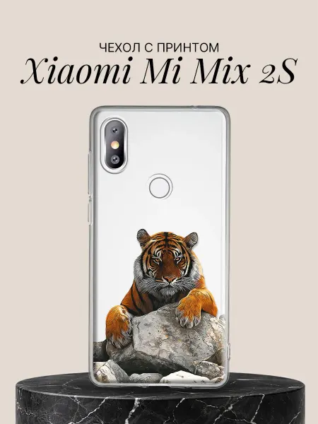 Xiaomi Чехол на Mi Mix 2S с принтом Тигр на камне