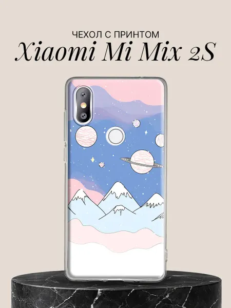 Xiaomi Чехол на Mi Mix 2S с принтом Пастельный космос